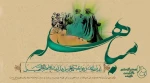روز مباهله گرامی باد 2