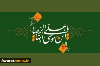 امام رضا (ع): پنهان کننده کار نیک [پاداشش] برابر هفتاد حسنه است، و آشکارکننده کار بد سرافکنده است، و پنهان کننده کار بد آمرزیده است.( الکافی ، ج2 ، ص428 )