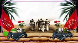 پندارما این است که ما مانده ایم و شهدا رفته اند