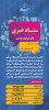 ستاد خبری 3