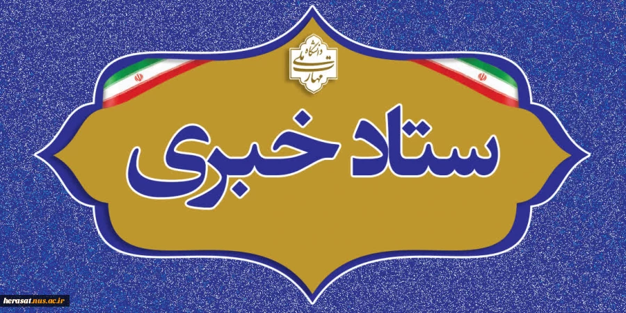 ستاد خبری 4