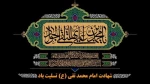 فرارسیدن سالروز شهادت امام محمد تقی (جواد الائمه) (ع) تسلیت باد 2
