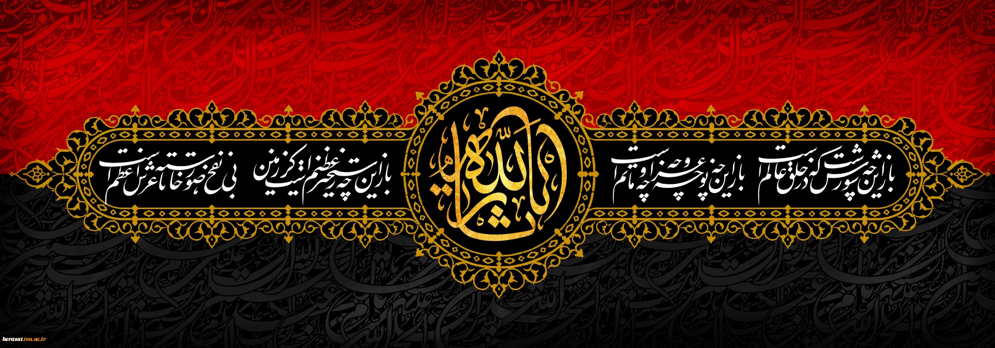 فرا رسیدن ماه محرم تسلیت باد