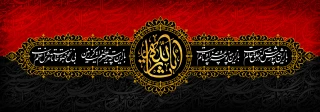فرا رسیدن ماه محرم تسلیت باد