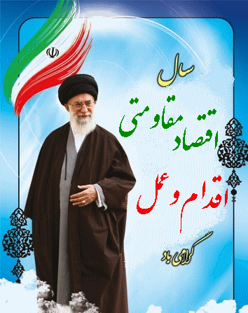 شعارسال 1395 2