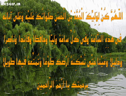 السلام علیک یا صاحب الزمان ( عج)