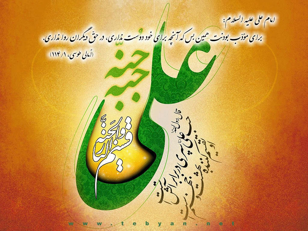 حدیث نور