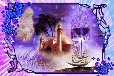 میلاد مولی الموحدین حضرت علی (ع)و روز پدر مبارک باد